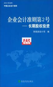 牢固树立科学发展人才观 全面推进会计人才建设：全国会计人才工作座谈会专辑