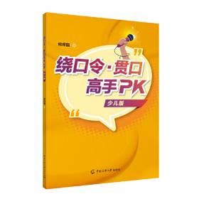 普通话培训测试教程（第2版）