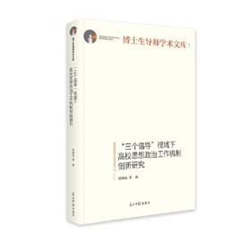 中国社会科学研究论丛（2013卷·第2辑）