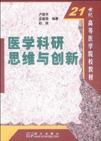 数字逻辑与数字系统设计：基于Proteus VSM和Verilog HDL/高等院校信息技术规划教材