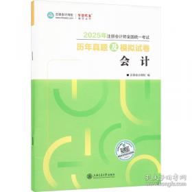 2026年初级会计职称历年真题及模拟试卷-初级会计实务
