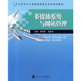 智慧学习蓝皮书：中国智慧学习研究报告（2022~2023）智慧学习环境