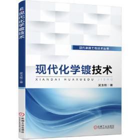 安徽材料热处理专业发展与技术进步(1963-2020)