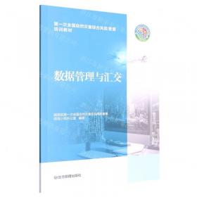 同等学力人员申请硕士学位工商管理学科综合水平全国统一考试大纲及指南（第3版）