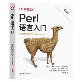 Perl語言IC設計實踐
