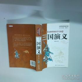 三国志
