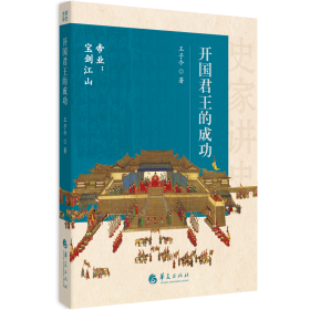 高中历史学生成长手册：学习、探究、拓展（必修第三册）