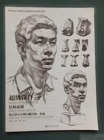 超级飞侠双语图画故事书 摩纳哥快车