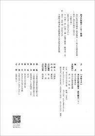 南京市档案馆指南