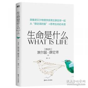 生命的历程：重大社会事件与中国人的生命轨迹