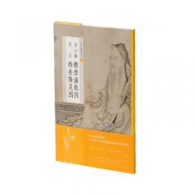 中国书法宝库·颜真卿多宝塔碑