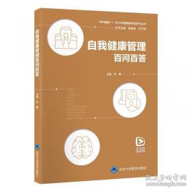 自我暗示