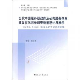 《中国地方政府治理评论》2019年卷·总第6辑