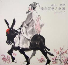 中国传统审美意象与美术教育