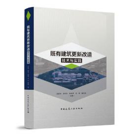 既有建筑智能化改造技术标准(SIBCA06-20-TBZ001)/上海市团体标准
