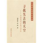 中国现代文学批评史论