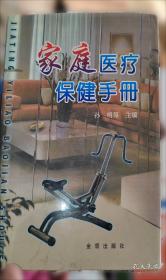 积弊：清朝的中叶困境与周期感知