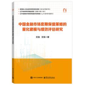 中国工农红军第四方面军战史