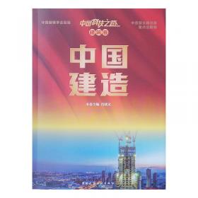 建筑工程绿色施工