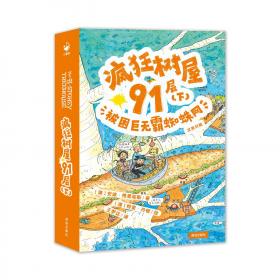 超级冒险王7：巴士抢劫案（6-8岁）