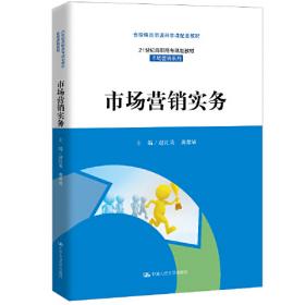 中国税收——21世纪高职高专规划教材