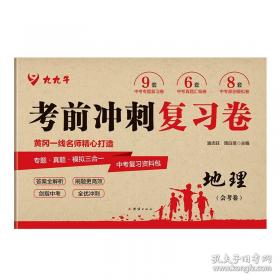 考前30天必做60题：中考数学