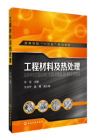 NX MasterFEM热分析教程——UGS PLM应用指导系列丛书
