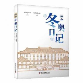 北京协和医院罕见病多学科合作诊疗病例集（2021年版）
