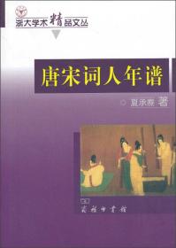日本早期耶稣会史研究