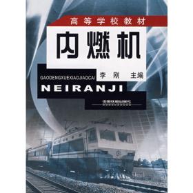 全新正版图书 炼化与储运销企业环境保护处(科)长岗位培训教材李刚中国石化出版社9787511438973 黎明书店