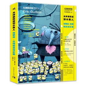 从神话到历史：神话时代、夏王朝：讲谈社•中国的历史01