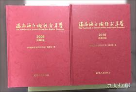 环渤海考古国际学术讨论会论文集:石家庄·1992