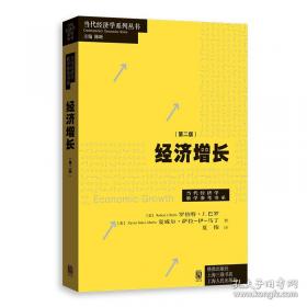 动荡的世界：风险，人性与未来的前景