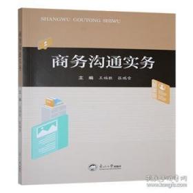 商务谈判英语