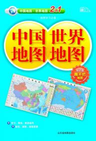山东省交通旅游图（2012）
