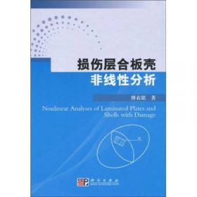 损伤性疾病鉴定与赔偿