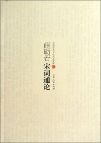 中国学术文化名著文库：郑午昌中国画学全史