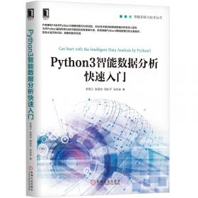 机器学习系统设计:Python语言实现