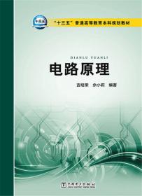  管理学/“十三五”普通高等教育本科规划教材