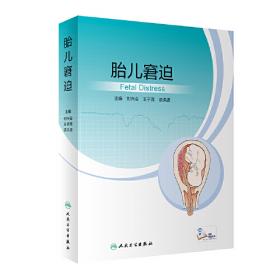 孕产妇静脉血栓栓塞症临床管理工作手册