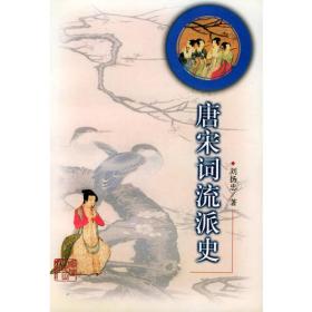 中国古代文学通论·宋代卷