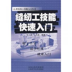 数控机床维修工实用技能快速入门/21世纪技工技能入门丛书