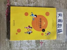 体育与健康教程