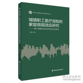 中华经典诵读课本. 三年级上