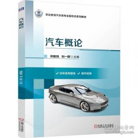 汽车空气动力学