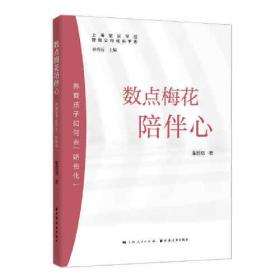 致远之思:上海大学中文系2005届本科优秀论文选