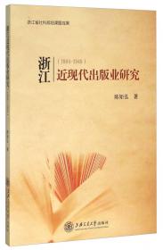 出版文化系列：新中国出版史研究（1949－1965）