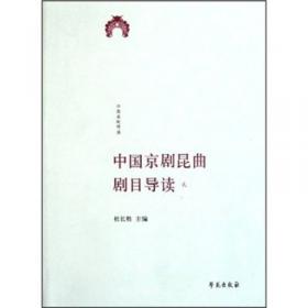 回首当年：中国戏曲学院老戏单