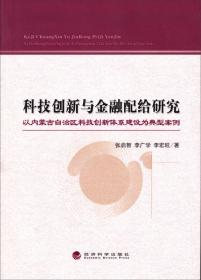 内蒙古自治区社会经济发展研究报告丛书·第一辑：内蒙古自治区投资发展报告（2013）