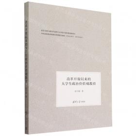 改革开放以来中国教育财政发展研究